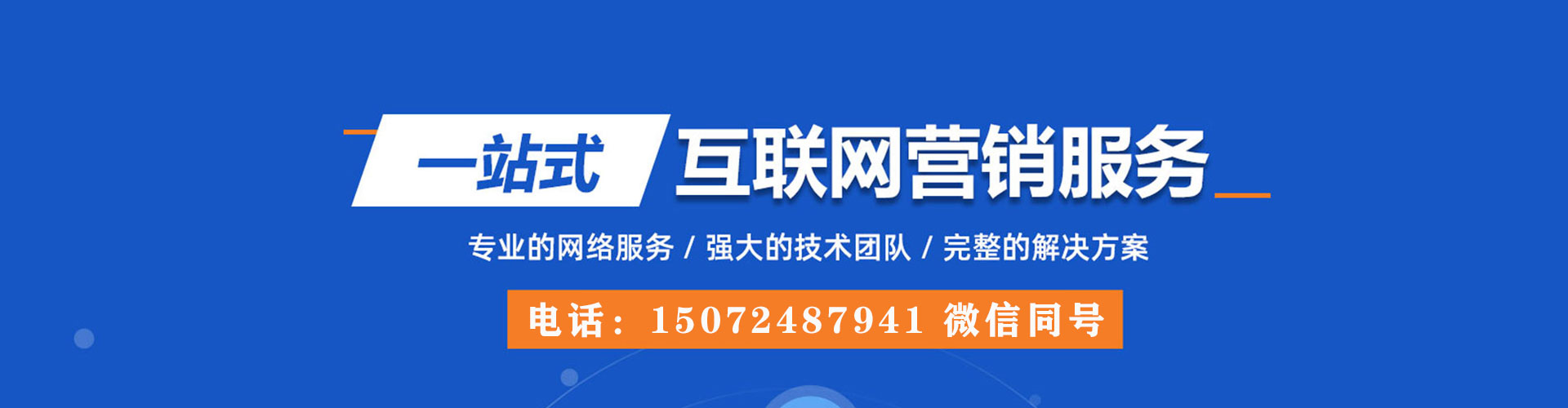 镜湖谷歌竞价